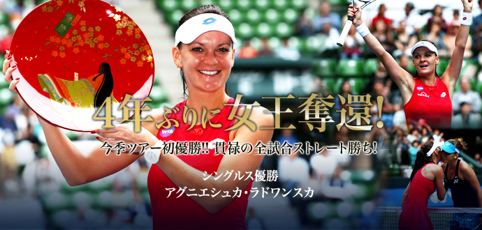 シングルス優勝者