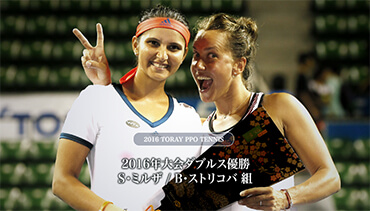 ダブルス優勝者