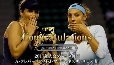 ダブルス優勝者
