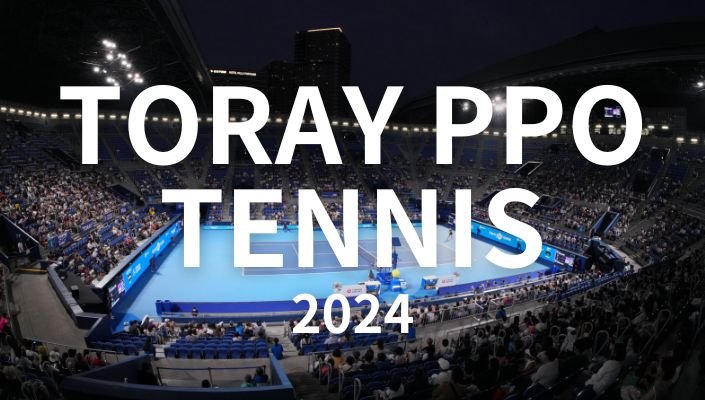 東レパンパシフィックオープンテニストーナメント2024 開催日程決定！