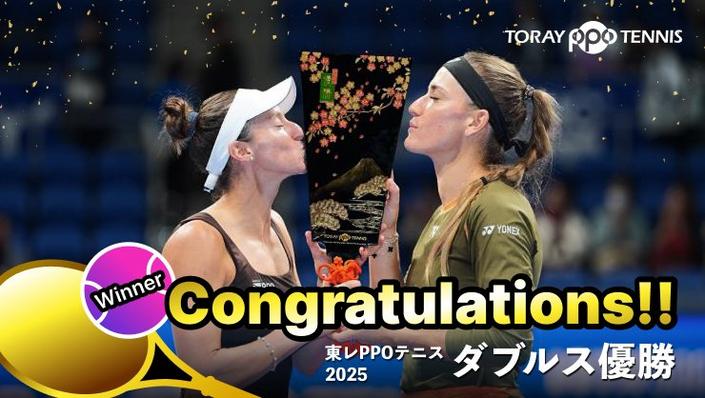 2025年ダブルス優勝バナー