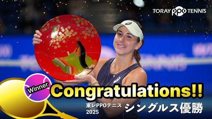 2025年シングルス優勝バナー