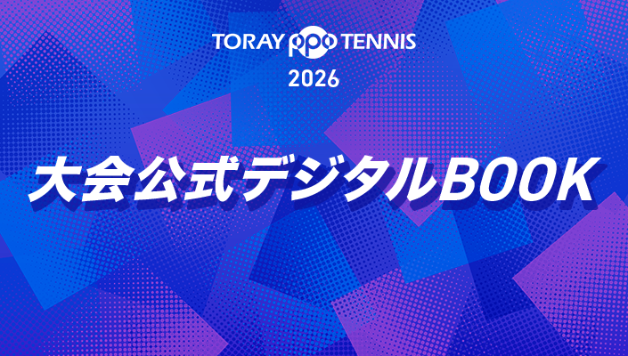 2026公式デジタルBOOK