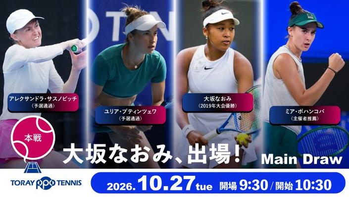 10月27日の試合バナー