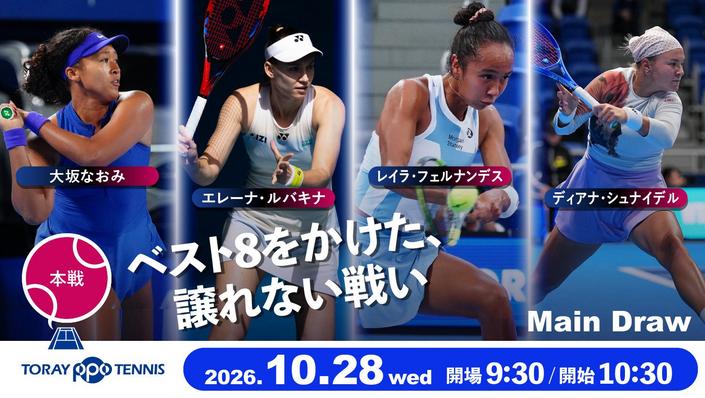 10月28日の試合バナー