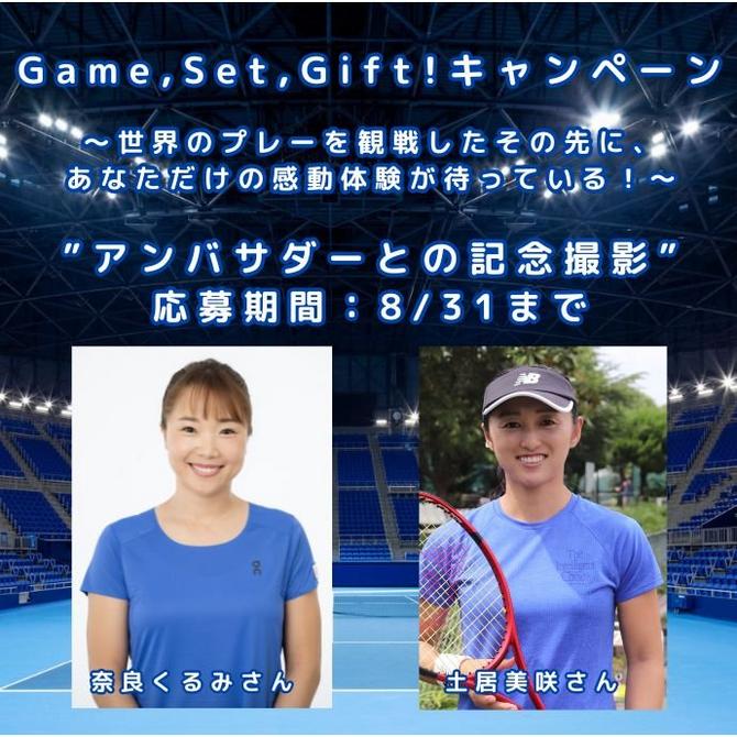 Game, Set, Gift! 