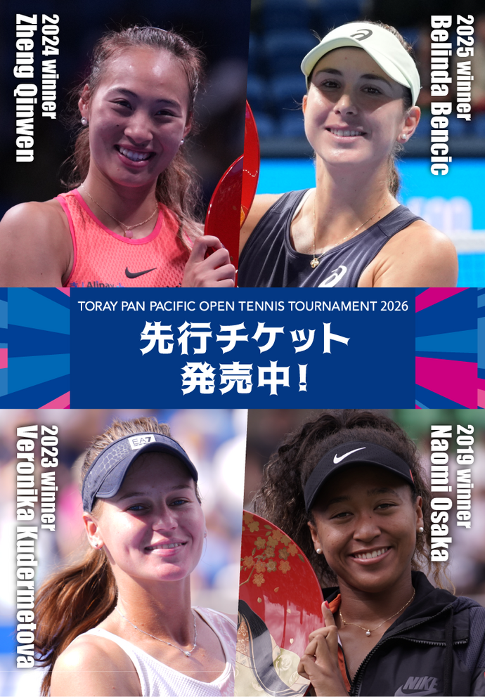 7/10 11:00より　2026年大会 チケット先行販売スタート！