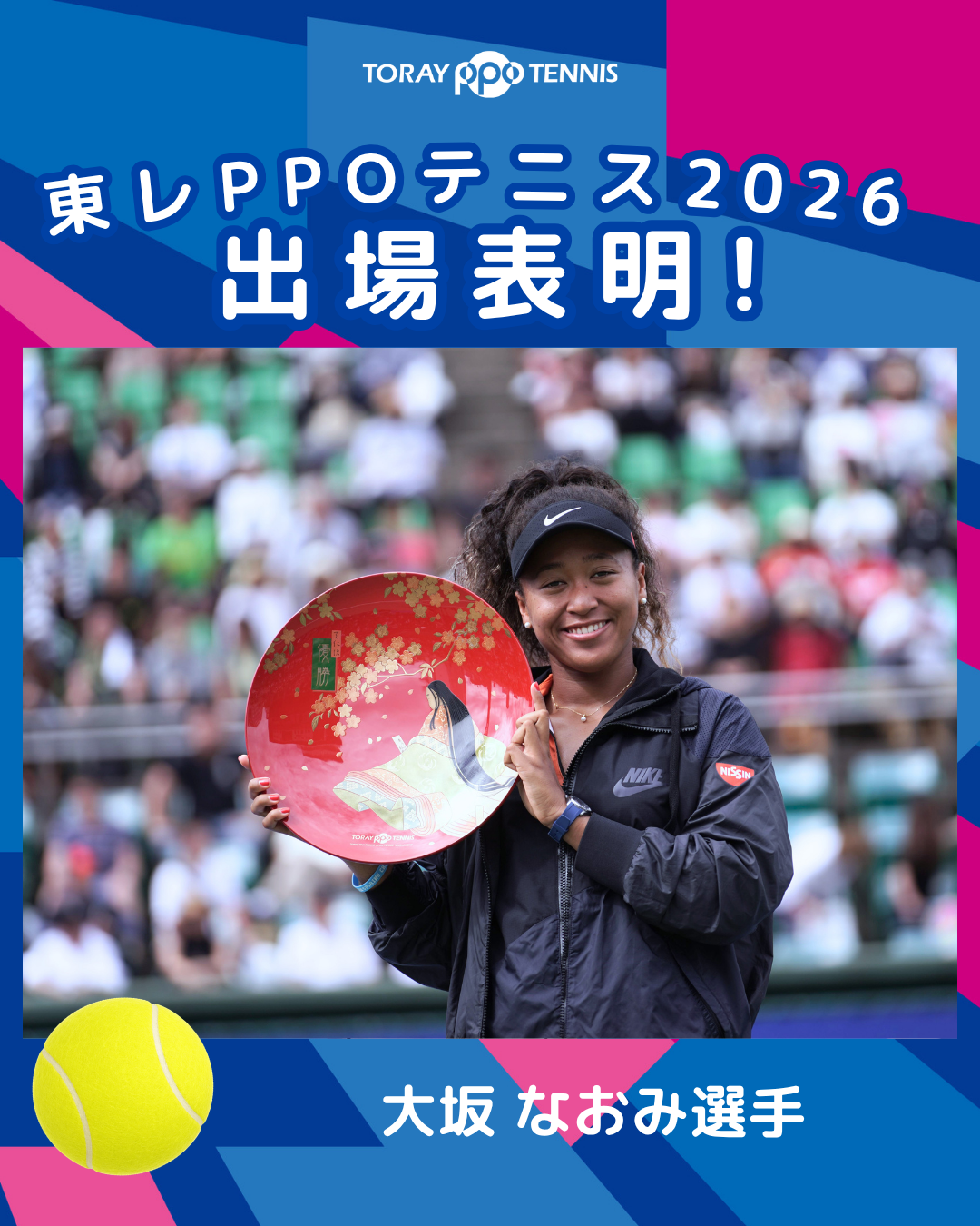 日本勢トップの大坂なおみ選手が東レPPOテニス2026に出場表明