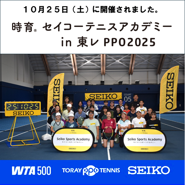 時育®テニスアカデミー.png