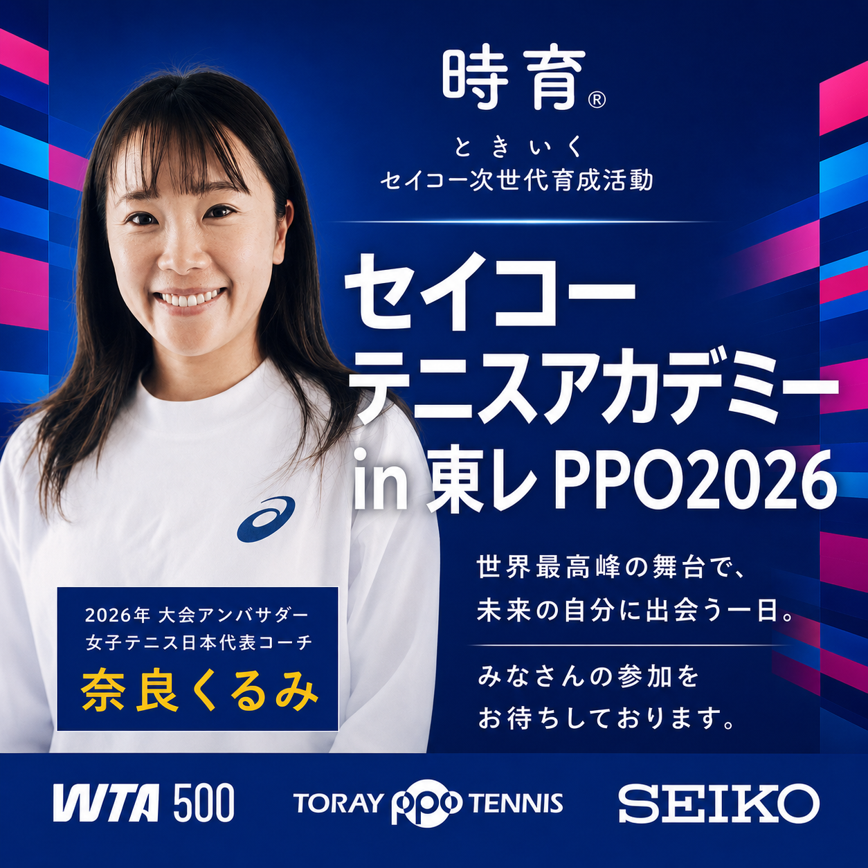 決定BANNER 2026年7月25.png